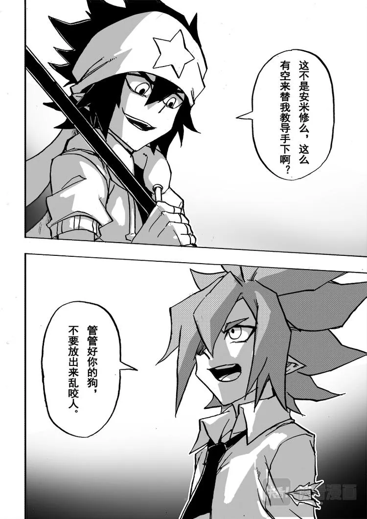 第53话 第8页