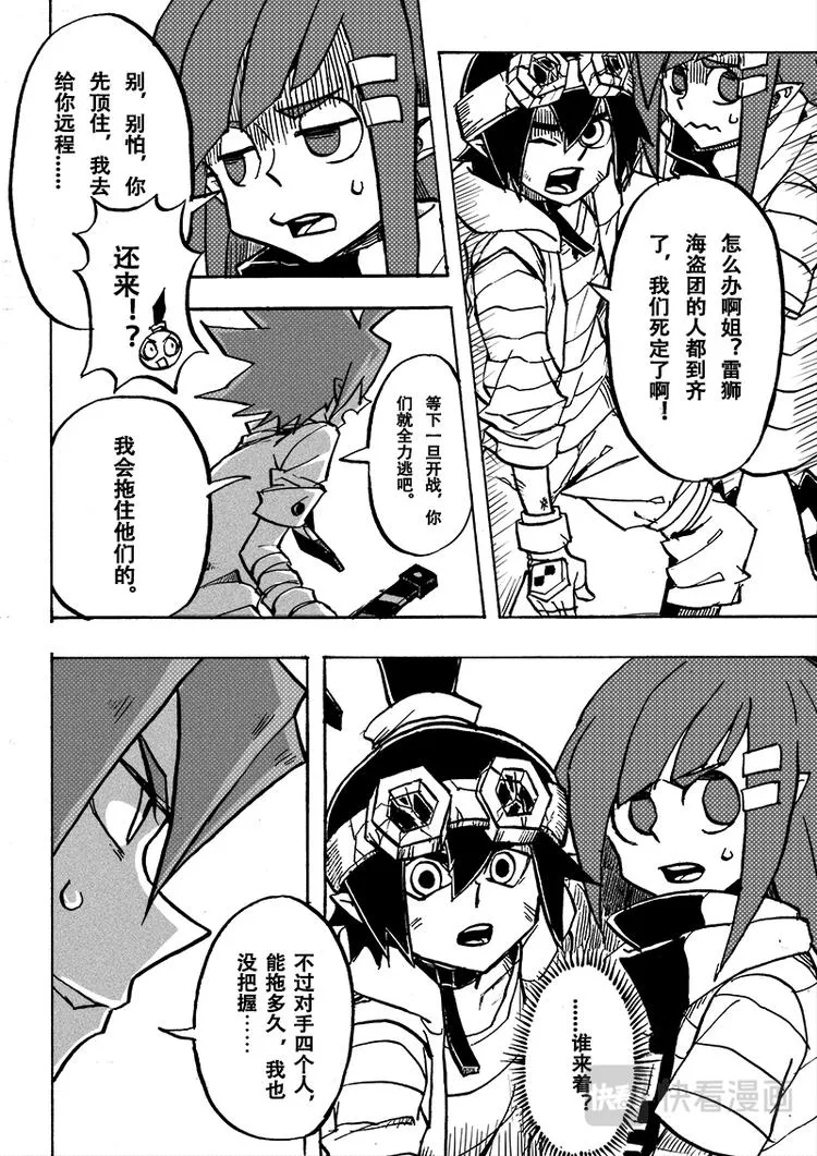 第54话 第2页