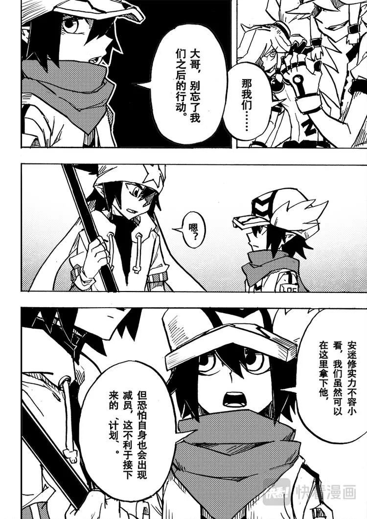 第54话 第4页