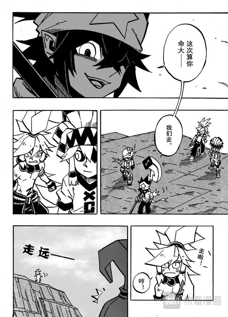 第54话 第6页