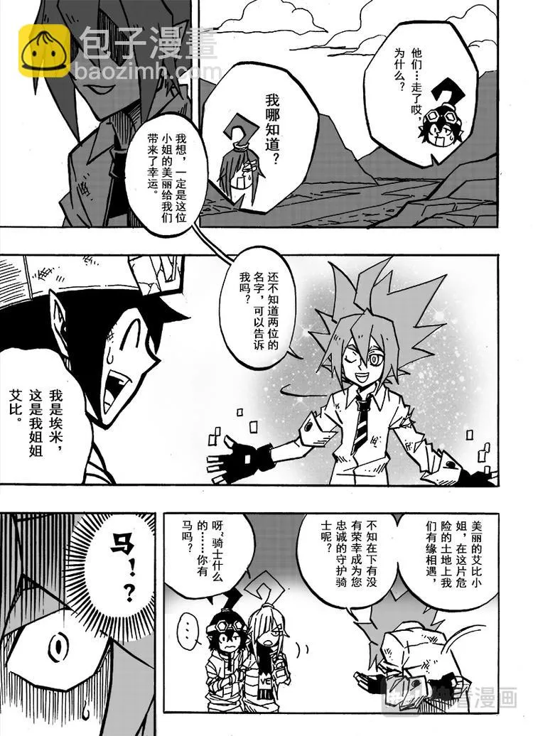 第54话 第7页