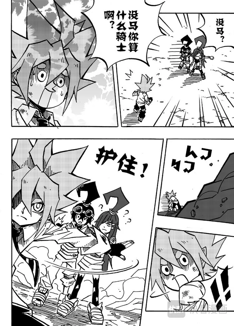 第54话 第8页