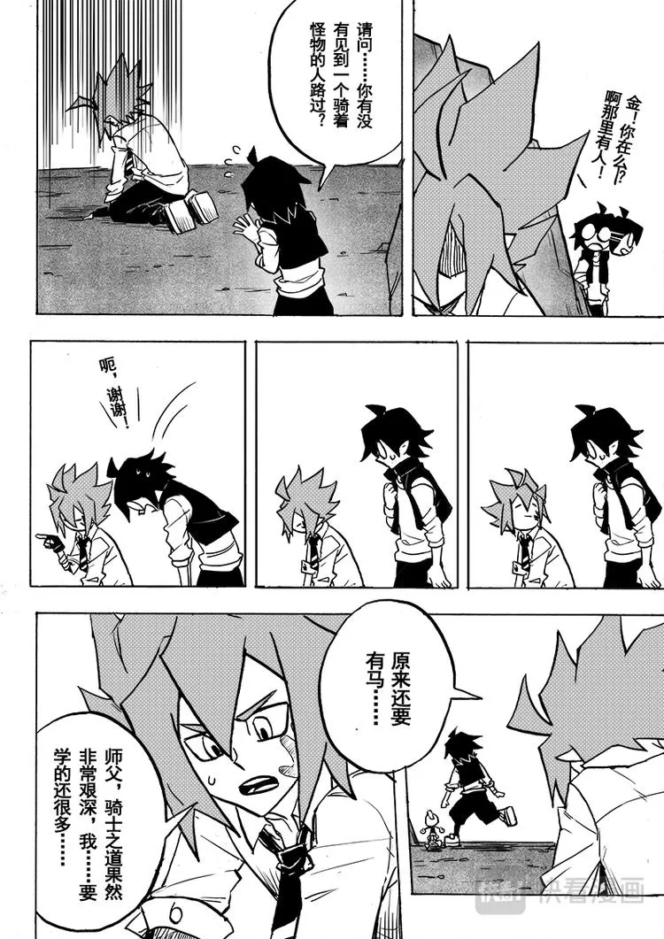 第55话 第2页