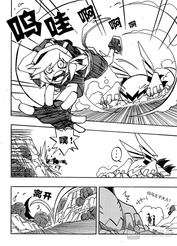 第55话 第4页