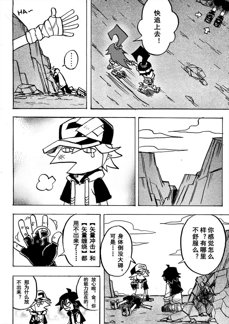 第55话 第6页