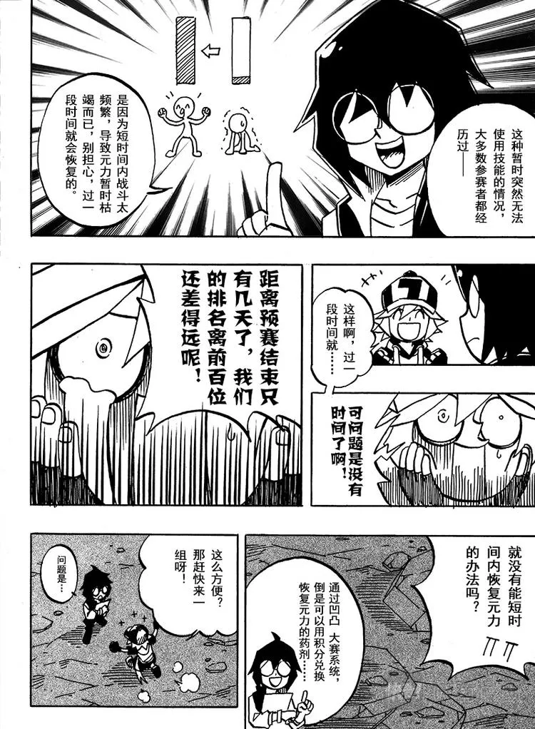 第55话 第7页