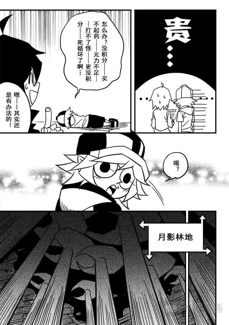 第55话 第8页