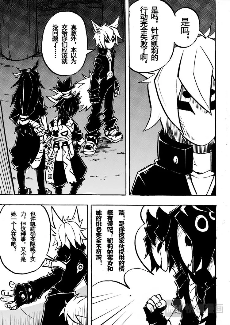 第56话 第2页