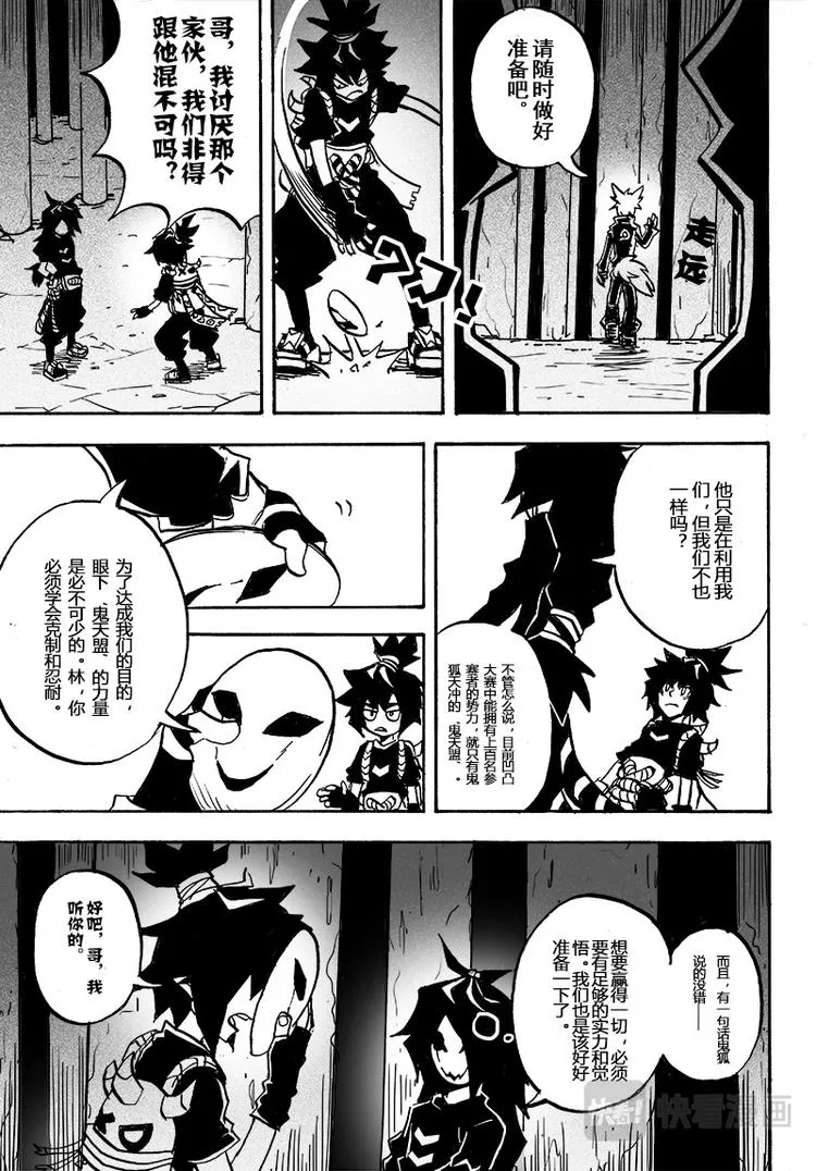 第56话 第4页