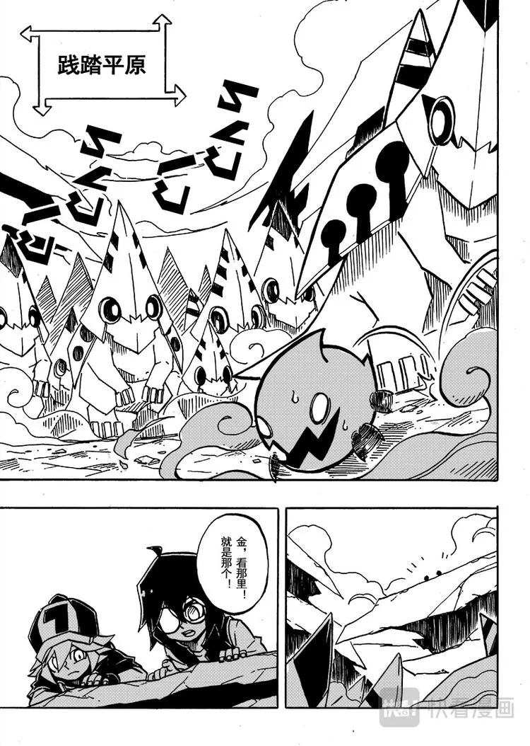 第56话 第6页