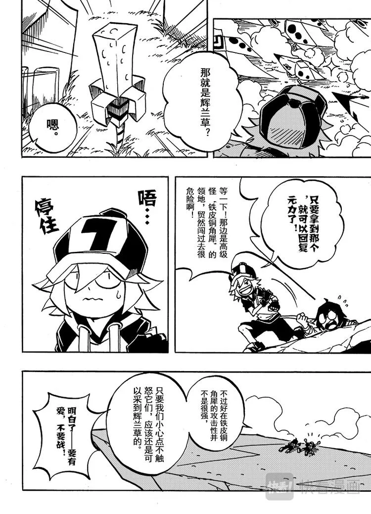 第56话 第7页
