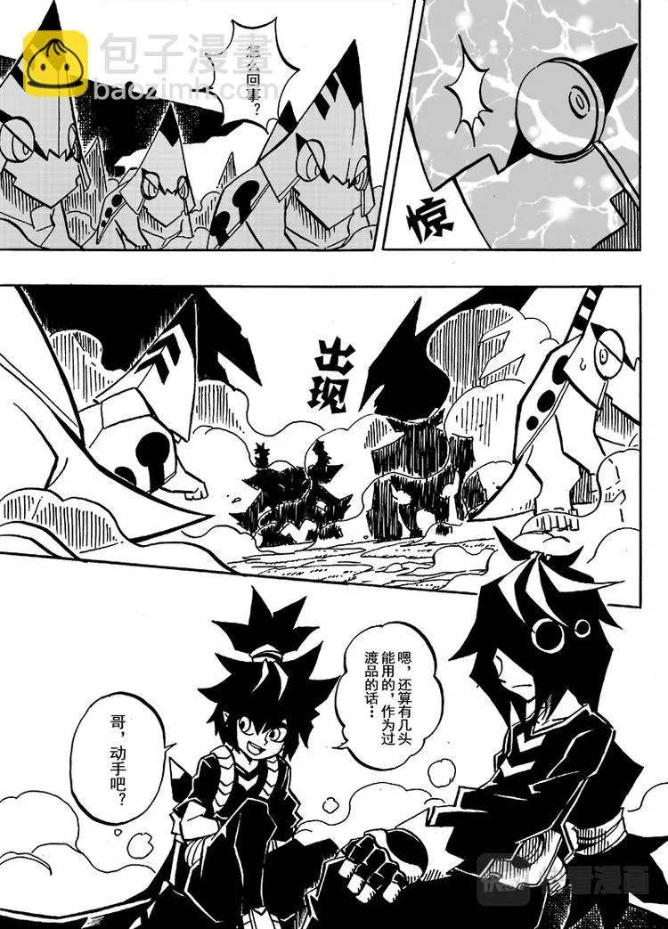 第56话 第8页