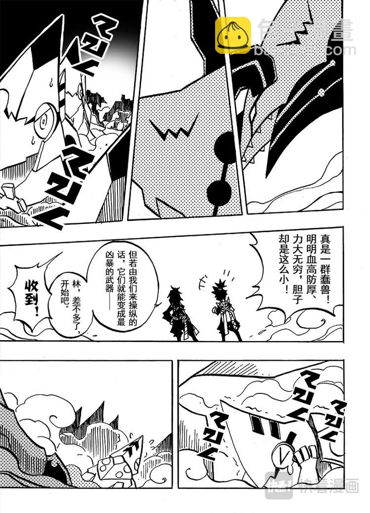 第56话 第10页