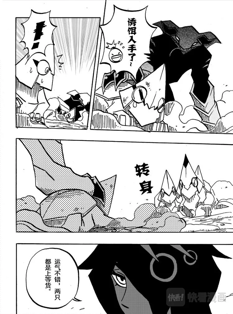 第56话 第11页