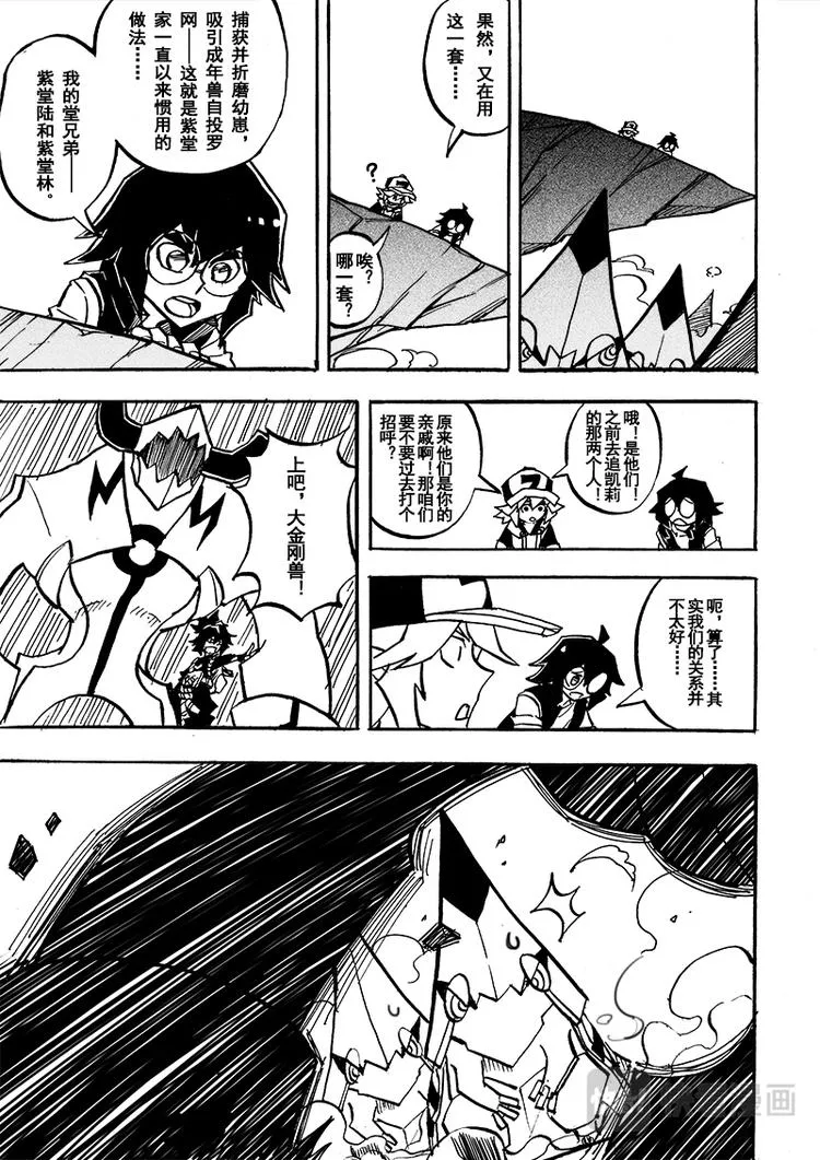 第56话 第12页