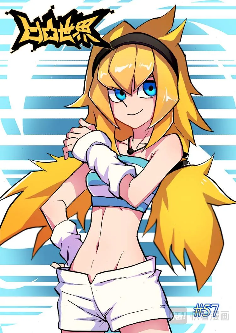 第57话 第1页