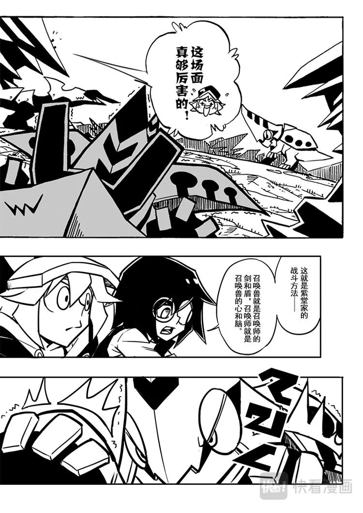 第57话 第4页