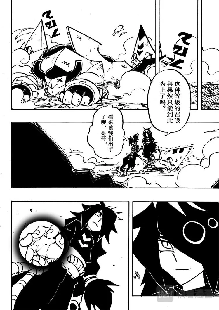 第57话 第7页
