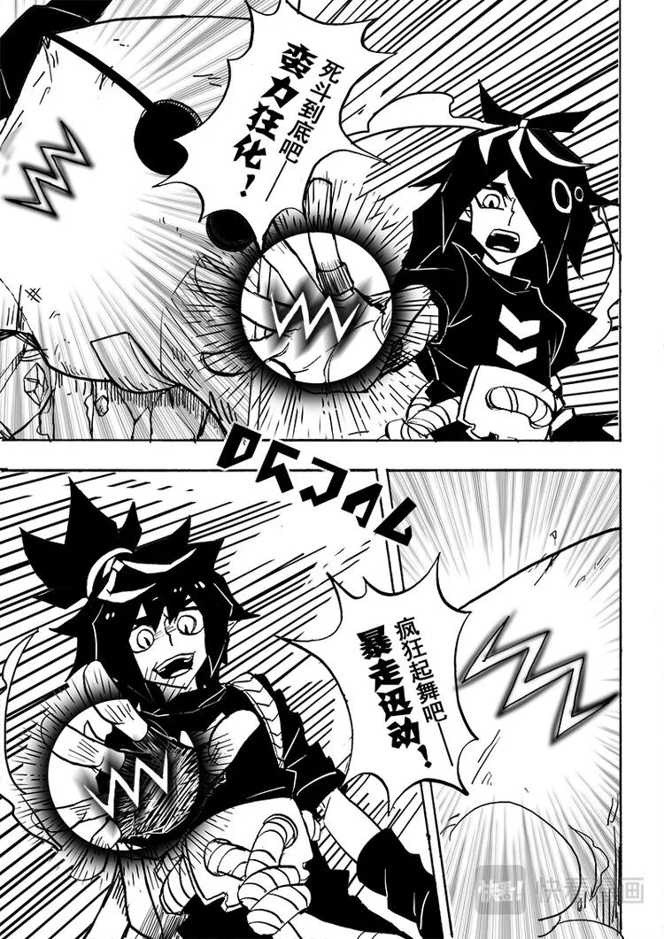 第57话 第8页