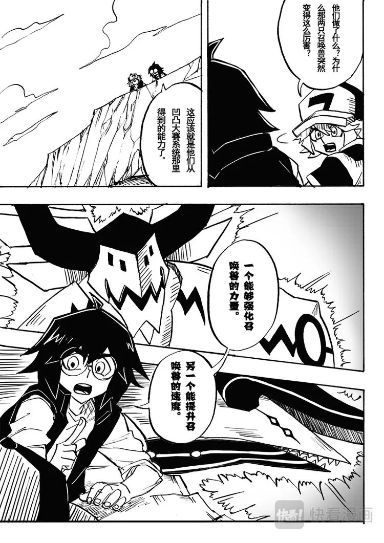第58话 第3页