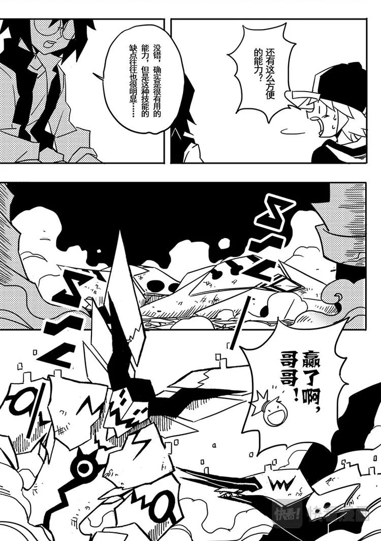 第58话 第4页