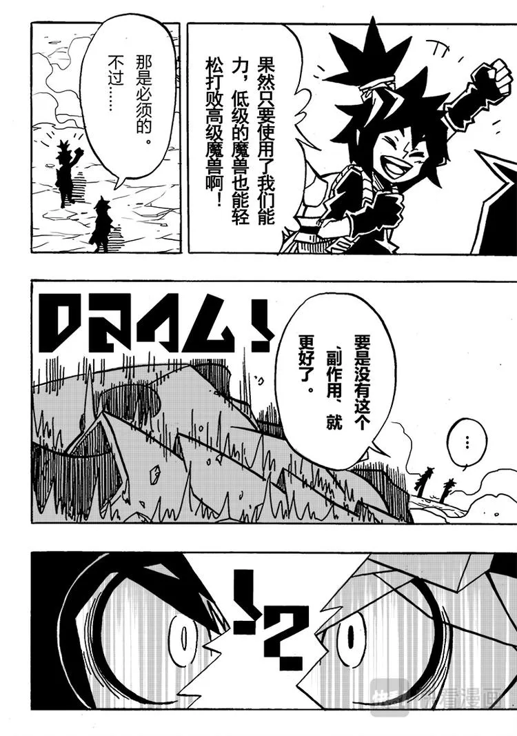 第58话 第5页