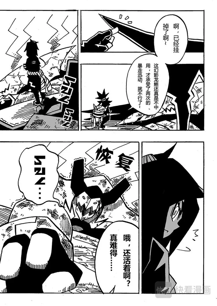 第58话 第6页