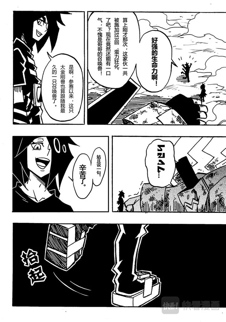 第58话 第7页