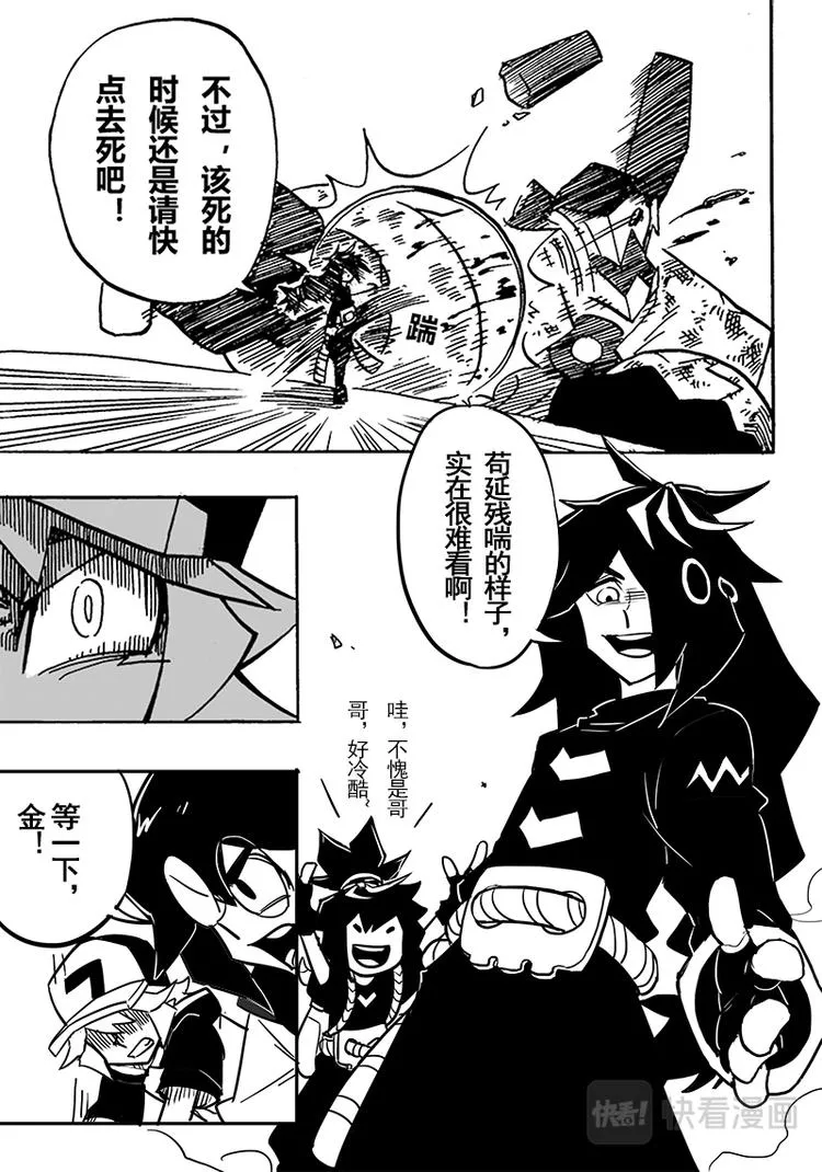 第58话 第8页