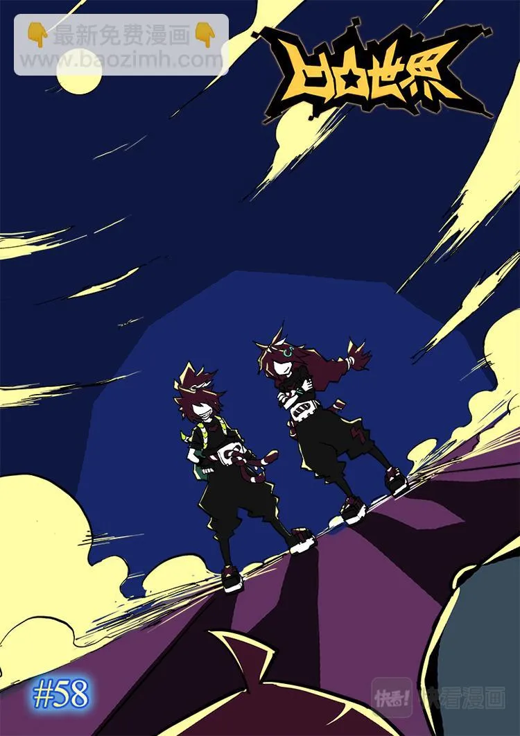 第58话 第9页
