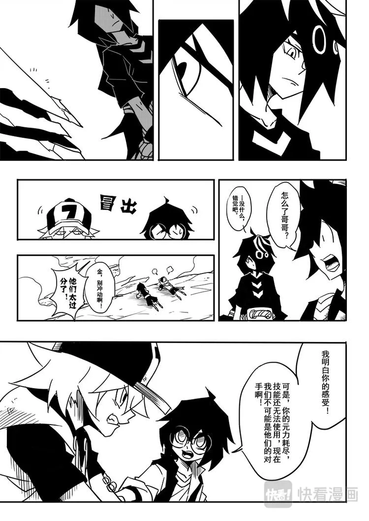 第59话 第2页