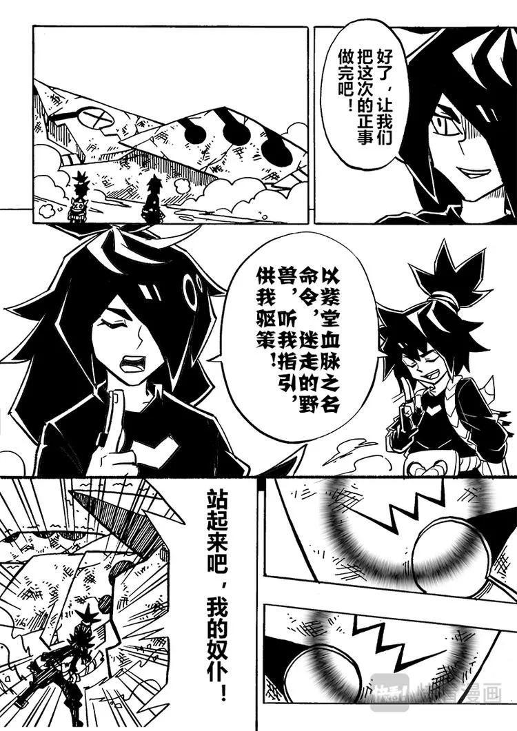 第59话 第3页