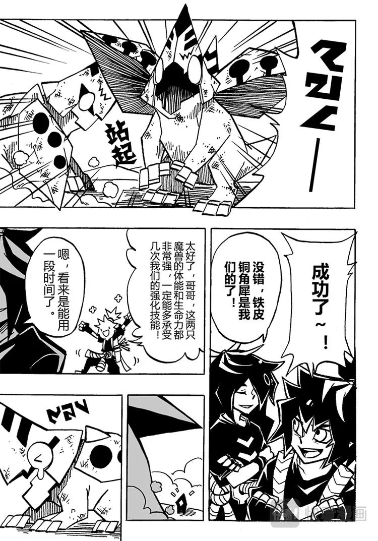 第59话 第4页