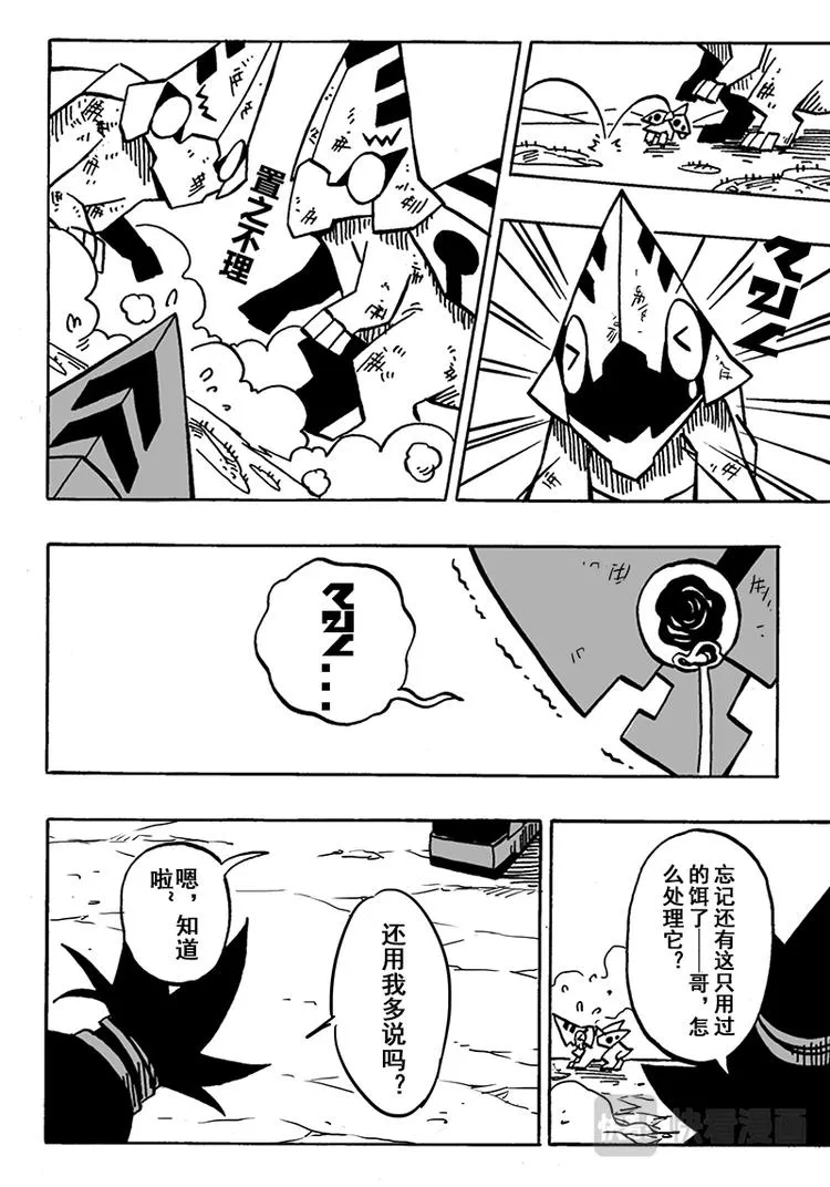 第59话 第5页
