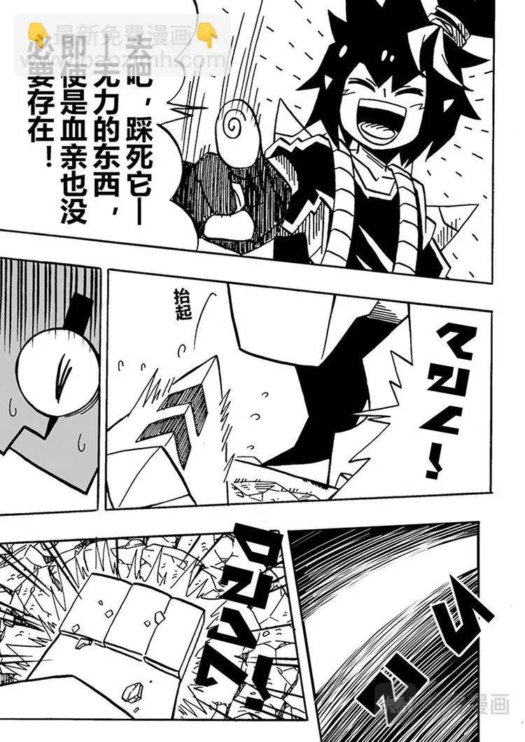 第59话 第6页