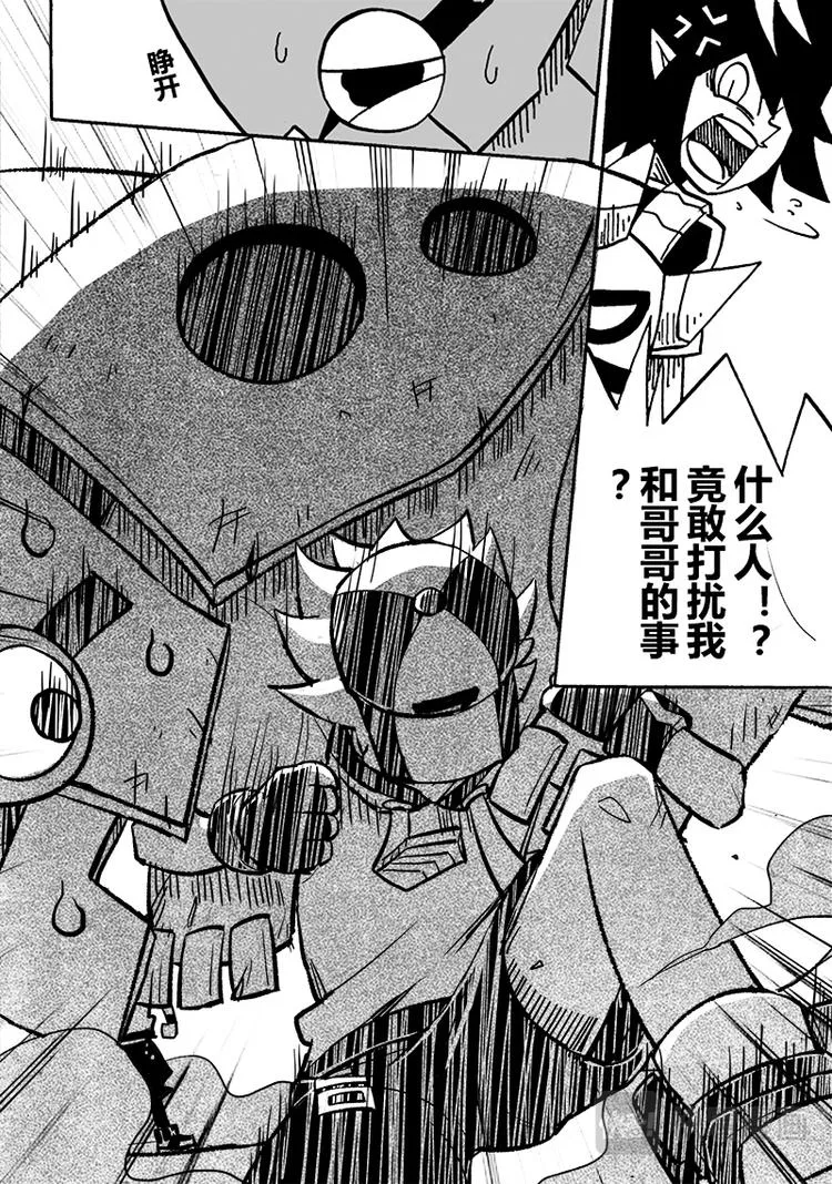 第59话 第7页