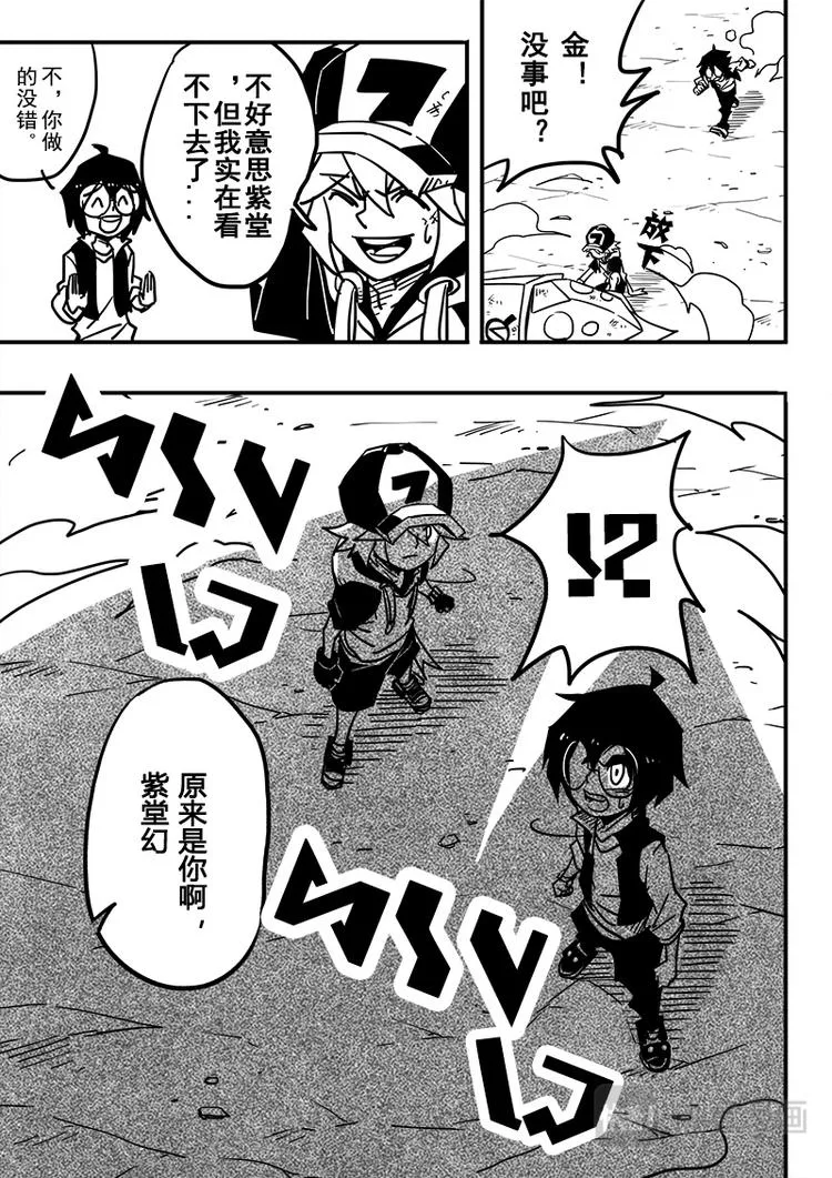 第59话 第8页