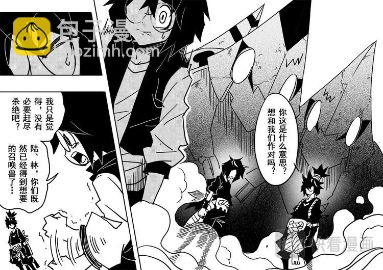 第59话 第9页