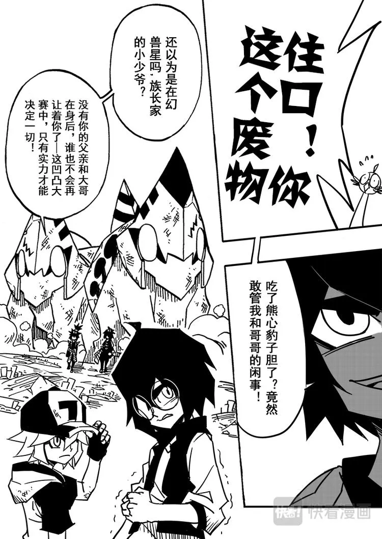 第59话 第10页