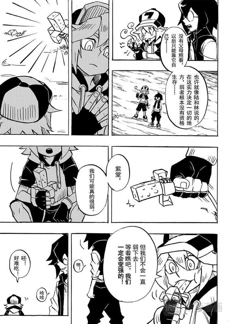 第60话 第3页