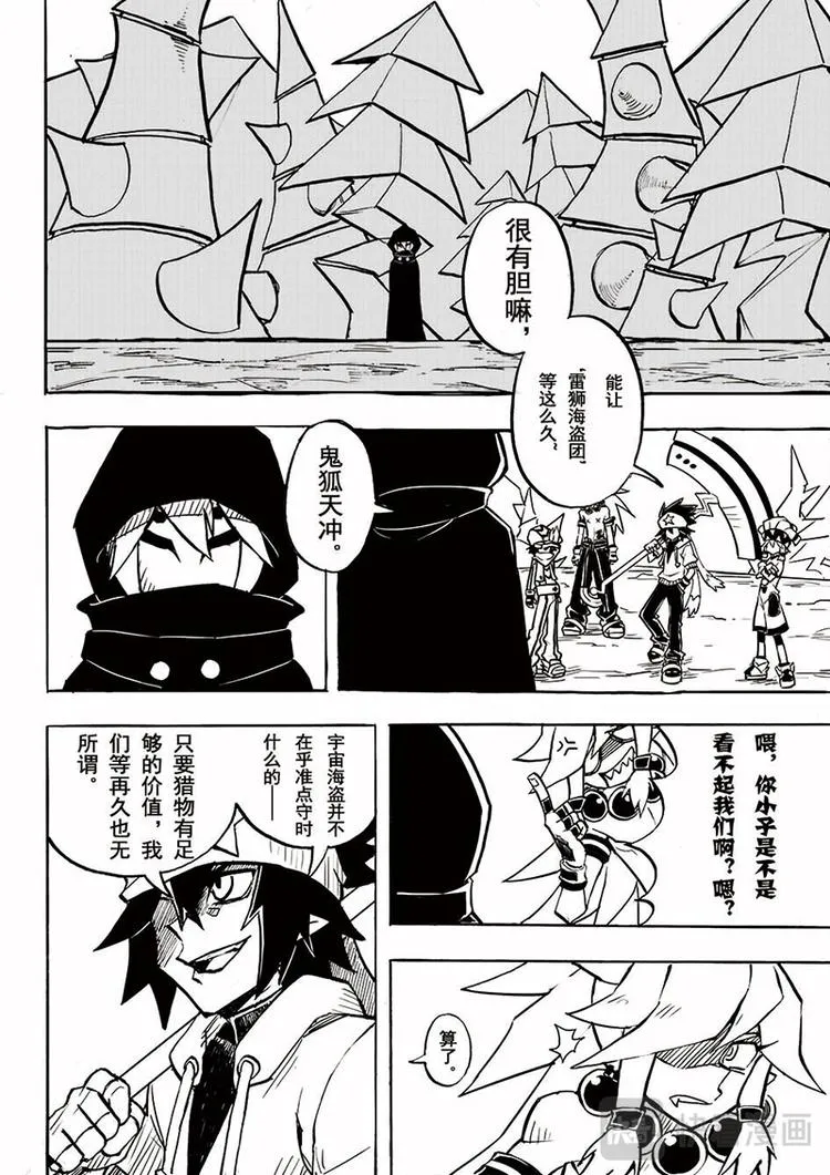 第60话 第4页