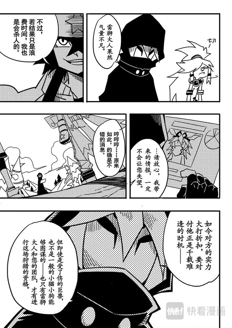 第60话 第5页