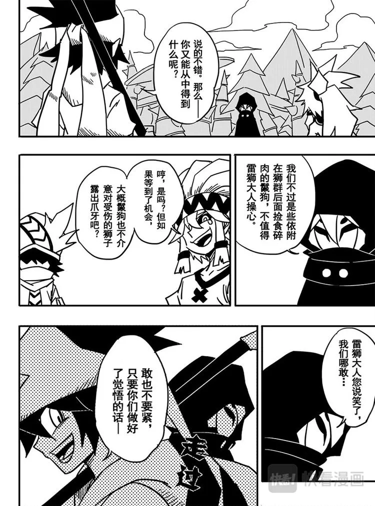第60话 第6页