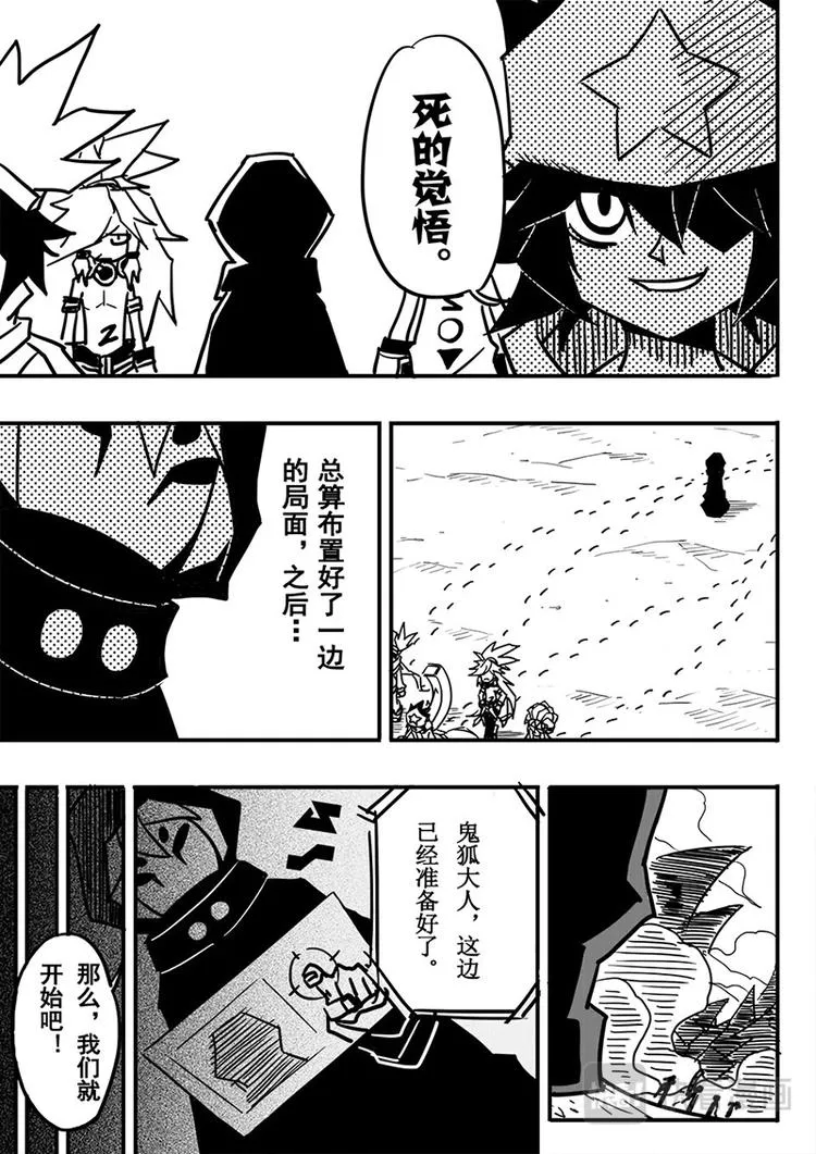 第60话 第7页