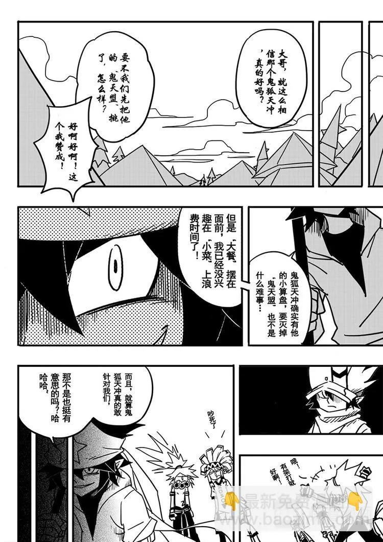 第60话 第8页