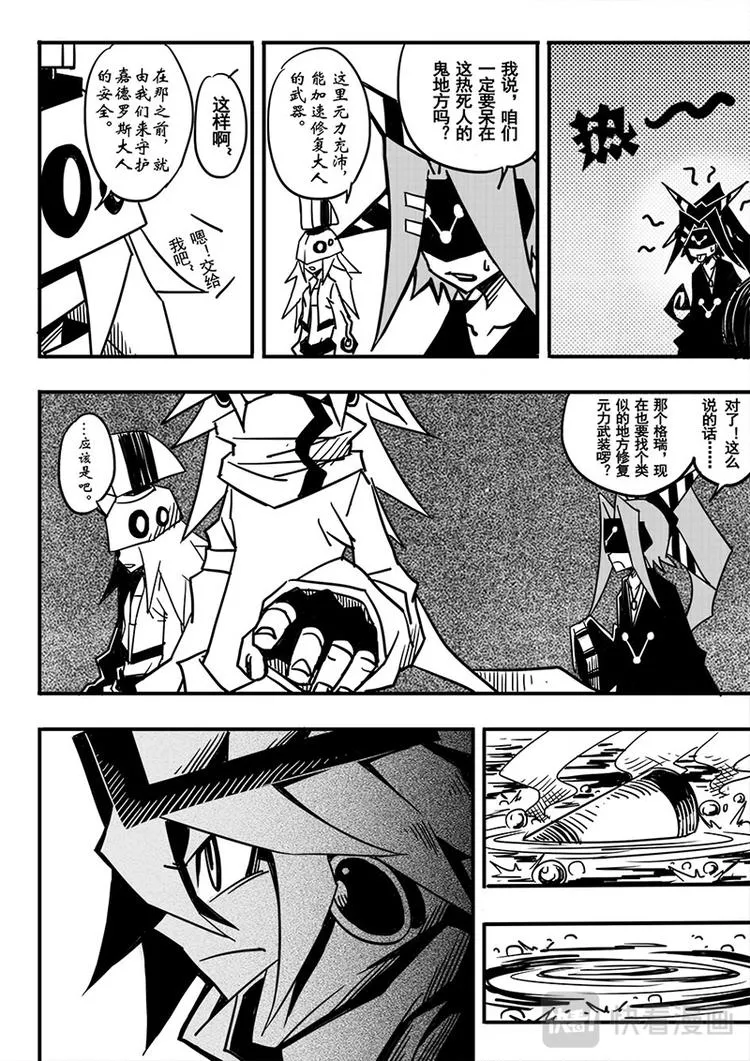第60话 第10页