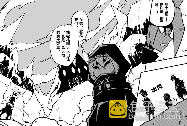第61话 第5页