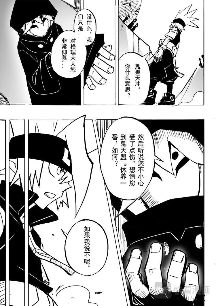 第61话 第6页