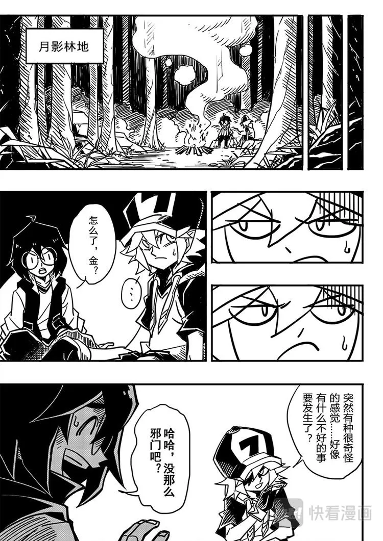 第61话 第7页