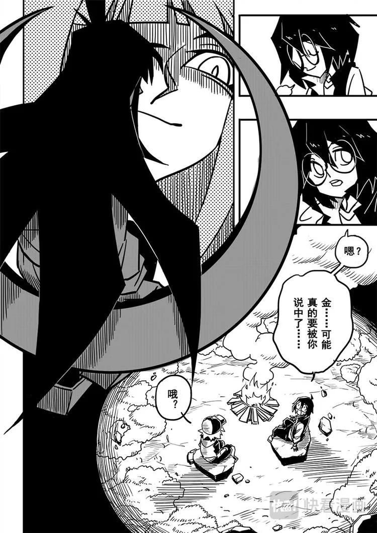 第61话 第8页